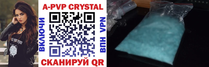 OMG вход  Приволжский  APVP Crystall 