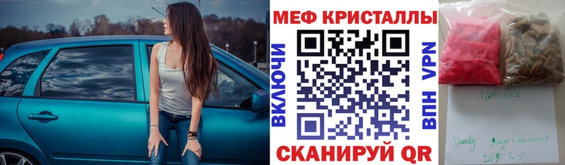 МЕФ мяу мяу цены Приволжский